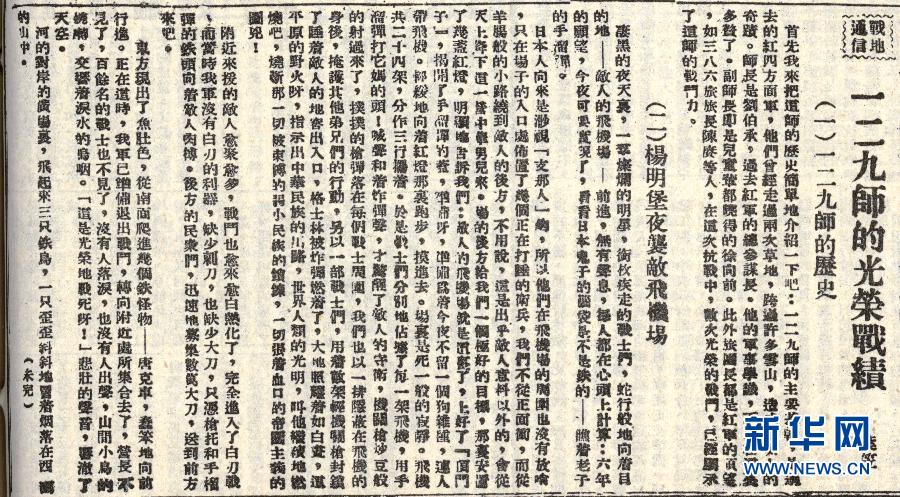 ????? ?? ???? ?????? ??129 ?? ?????? ??? ???? ??????? ?????????? ???? ?? "??????? ??????? ???????" ?? 10 ????? ???  1938