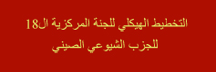 ??????? ??????? ????? ???????? ??18 ????? ??????? ??????