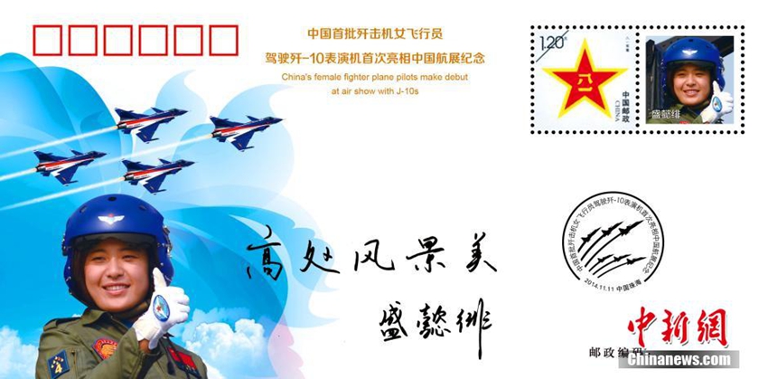 ??? ??? ??????? ?????? ???????? (J-10)