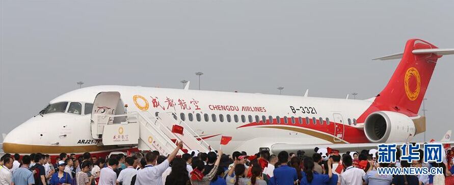 ?????? ???????? ?????? ???? ????? ????? ????? ?? ???? ARJ21-700