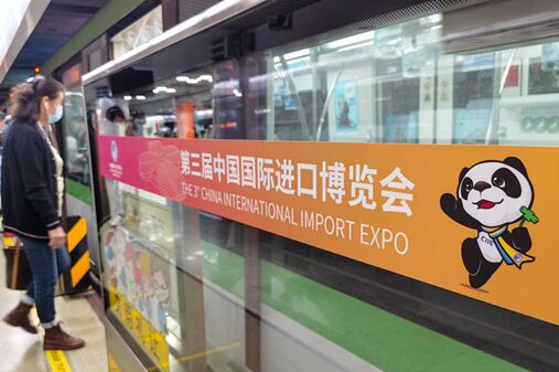 ?????? ???? ????: ????? ??? ?? ??????? ?? ?????? ????? ?????? ????????? (CIIE) ??????