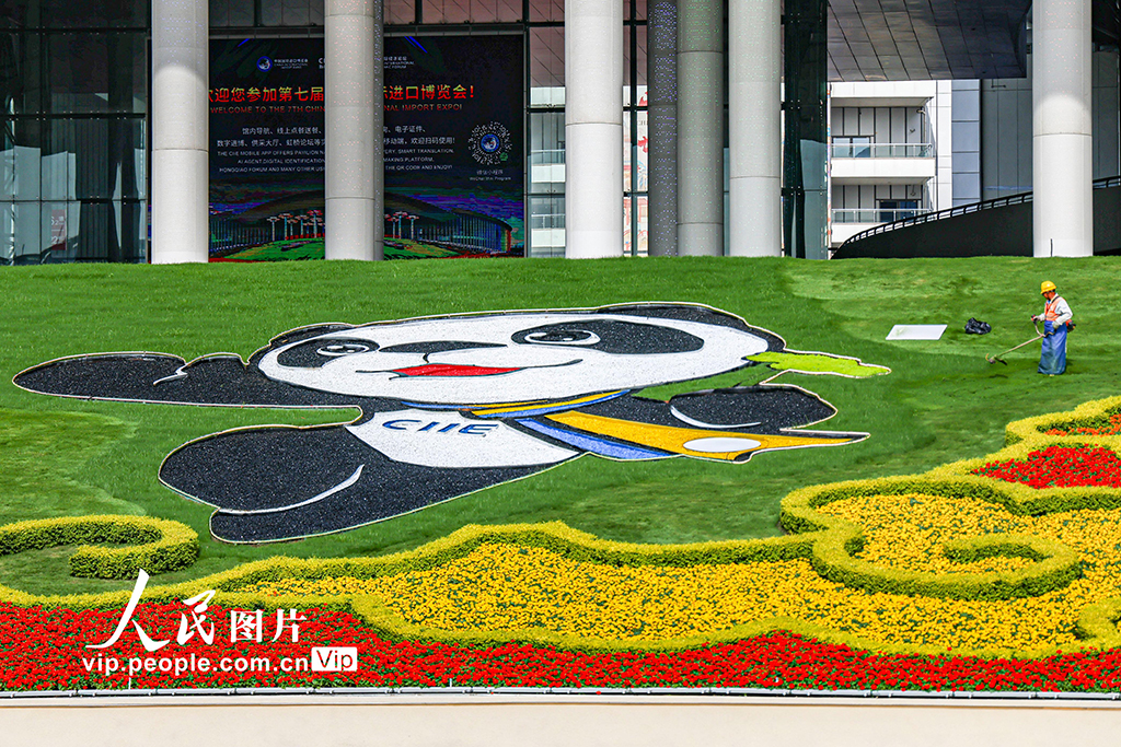 ??????: ?????? ????? ??????? ????? ????? ?????? ????????? (CIIE)